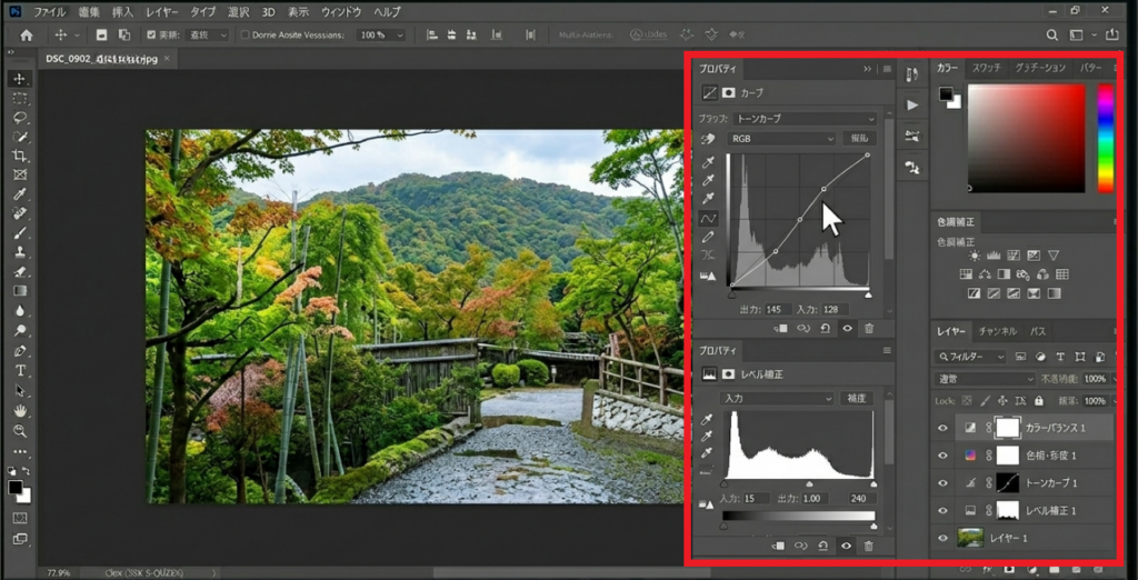 photoshopの色調補正等の画面